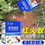空消紅火蟻藥戶外滅紅螞蟻藥花盆植物室外用菜地殺蟻餌劑小紅火蟻果園 1盒（5g*12包）