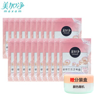 美加凈（MAXAM）面霜銀耳珍珠滋養(yǎng)霜袋裝保濕滋養(yǎng)搽臉油 銀耳滋養(yǎng)霜 20g -20袋