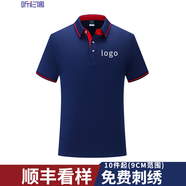 聽(tīng)衫閣工作服t恤衫定制冰絲棉短袖polo刺繡工衣文化衫團隊 藏青 S