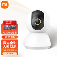 小米攝像頭監控器家用2k1296p高清云臺版360度智能手機遠程無(wú)線(xiàn)紅外夜視嬰兒看護器 32G內存卡套餐【實(shí)時(shí)監控+回放】