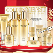 愛(ài)諾（ainuo）黃金活酵母補水乳液保濕水亮顏修容BB霜潔面乳精華護膚品套裝 九件套禮盒#A641-2