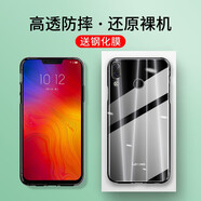 魅膜膜【裸機(jī)手感】 適用于聯(lián)想Z5手機(jī)殼透明軟殼全包防摔軟磨砂個(gè)性潮男女款保護(hù)套 透明手機(jī)殼+鋼化膜