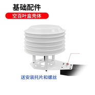 建大仁科室外氣象站 校園農(nóng)業(yè)戶外環(huán)境氣候檢測自動一體化氣象監(jiān)測站 基礎配件（百葉盒）