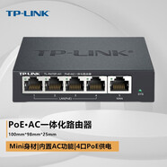 普聯(lián)（TP-LINK）TL-R470P-AC迷你型POE·AP管理家庭企業(yè)級鋼殼AC控制器一體機網(wǎng)關(guān)有線(xiàn)路由器