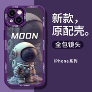 潮牌宇航員蘋(píng)果13手機殼14promax硅膠ip11全包12男生x/xs情侶xr保 【紫色宇航員】全包鏡頭+不沾指紋 iPhone 7 Plus