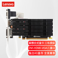 聯(lián)想（Lenovo） 臺式機顯卡 獨顯 PCI-E 3.0 2.0小機箱顯卡 吃雞游戲顯卡 【GT710-4G】4G HDMI+DVI+VGA