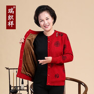 瑞織祥中老年人衣服羊毛開(kāi)衫女爸媽本命年紅色毛衣外套男爺爺奶奶情侶裝 女棗紅?！炯咏q加兜】 XL 【建議130-145斤】