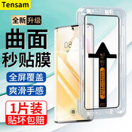 Tensam 適用華為nova9鋼化膜Hinova9pro曲面屏全覆蓋防窺膜高清防爆玻璃水凝軟膜 nova9【曲面秒貼丨自帶神器】高清*1片裝