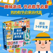 小紅花我的數(shù)學(xué)啟蒙游戲盒3-6-9歲提升兒童數(shù)學(xué)益智游戲邏輯思維書(shū)寶寶數(shù)字認(rèn)知卡片書(shū)親子互動(dòng)玩具書(shū)專(zhuān)注力觀察力訓(xùn)練書(shū)