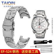 泰琴 適配卡西歐EF-550D表帶鋼帶EDIFICE系列5051 EF-524D男 不銹鋼手表帶 EF-524-鋼色 22mm