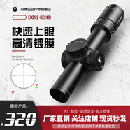 突鷹速瞄EOS1.2-6x24IR光學(xué)瞄準(zhǔn)鏡高清抗震十字鏡后置瞄準(zhǔn)器滑膛水彈 EOS1.2-6黑色 20mm夾具