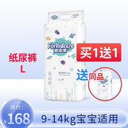 適寶康Forkidcare夢幻海洋紙尿褲L46片嬰兒尿不濕薄柔干爽透氣