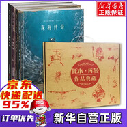 【精品禮盒裝】托本·庫(kù)曼作品典藏4冊(cè)套裝 飛鼠傳奇+登月傳奇+鼴鼠小鎮(zhèn)+深海傳奇  托本庫(kù)曼著 新書