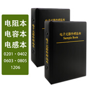 鋒爵 0201 貼片電容本 電容包電阻本 50種容量各50個(gè) 0.5PF-220NF 貼片電容 電容器 電子元件大全