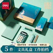 得力（deli）手賬套裝東方文彩貼紙國潮創(chuàng)意桌面文具套裝DF92