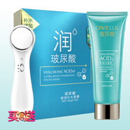 歐華蔻玻尿酸潔面乳煙酰胺潔面膏深層清潔毛孔補水保濕細化毛孔控油不緊繃 (附電動(dòng)導入儀)玻尿酸潔面乳 & 面膜*1盒