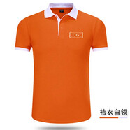 浩奕工作服短袖定制t恤企業(yè)廣告衫POLO定制logo印字汽修火鍋店制服男 JS-桔衣白領(lǐng) M