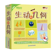 新東方數(shù)學(xué)小達(dá)人生動(dòng)的幾何（全15冊(cè)） 兒童啟蒙早教科普百科數(shù)學(xué)思維訓(xùn)練全腦開(kāi)發(fā)練習(xí)題奧數(shù)啟蒙3-6-9歲小學(xué)生一二三年級(jí)課外書(shū)籍 閱讀狂歡節(jié)