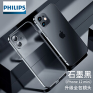 飛利浦（PHILIPS） 適用蘋果12promax手機殼透明電鍍iphone保鏡頭全包防摔12mini保護套  蘋果12mini【石墨黑】升級一體全包鏡頭 尺碼