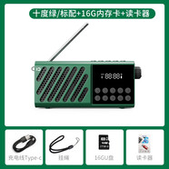 KAILIANWEIF6收音機老年人便攜式可充電插卡迷你小型音響u盤播放器 十度綠丨標配+16G內(nèi)存卡+讀卡器 標配