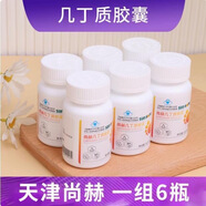 【藥房直售】尚赫深海魚(yú)油軟膠囊輔助降血壓成人中老年人可搭配幾丁質(zhì) 30g*瓶 幾丁質(zhì) 一組6瓶