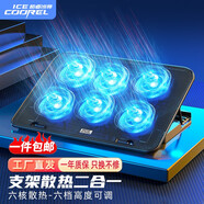 酷睿冰尊（ICE COOREL） 筆記本散熱器電腦散熱支架筆記本支架電腦支架游戲本散熱風(fēng)扇底座惠普聯(lián)想華為機(jī)械革命通用 A9 黑色【帶調(diào)速+帶支架】