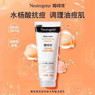 露得清（Neutrogena）氨基酸洗面奶男女溫和潔面乳深層清潔水楊酸洗面奶控油凈痘 水楊酸祛痘潔面乳100g