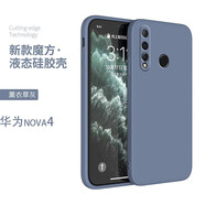 庚辰 適用華為nova4手機殼直邊液態(tài)硅膠殼全包鏡頭防摔VCE-AL00保護套男女款潮后蓋磨砂薄軟殼 Nova4【薰衣草灰】+品牌鋼化膜