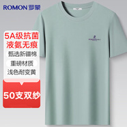 羅蒙【5A抗菌】無痕短袖T恤男棉質(zhì)夏季中青年打底衫男半袖休閑體恤