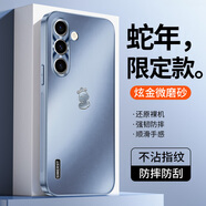 可不可 適用三星S25手機(jī)殼三星S25+炫金磨砂保護(hù)套Ultra防摔全包蛇年限定奢華高級感商務(wù)男女創(chuàng)意個性 三星S25+【遠(yuǎn)峰藍(lán)】蛇年限定C6+手機(jī)膜 炫金磨砂01