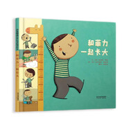 和菲力一起長(cháng)大  《菲力的17種情緒》姊妹篇，內容很豐富，各種腦洞，各種捧腹大笑 3-6歲（啟發(fā)出品 情緒管理繪本）