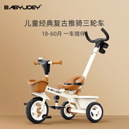 Babyjoey英國(guó)兒童三輪車腳踏車1-5歲簡(jiǎn)易自行車多功能手推車小蜜蜂 復(fù)古咖