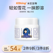 冰王 雪花膏50g 經(jīng)典國貨老牌補(bǔ)水保濕面霜柔潤護(hù)膚品 雪花膏