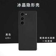 韓能（hanneng）三星s23系列手機(jī)殼磨砂軟殼超薄防摔保護(hù)套半透明男女款不頂膜 s23+【磨砂軟殼】黑色