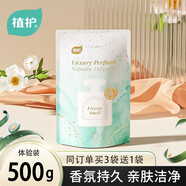 植護香氛洗衣液 香水味留香 低泡易漂家用衣物清洗液 1斤*1袋（試用）