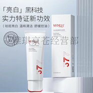 詩(shī)黛爾（sedell）黑金輕奢兩用氣墊霜15g+替換 羽衣定妝蜜i粉 柚子潔顏 377美i白 詩(shī)黛爾-美i白保濕精華潔顏乳100g