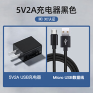 金陵聲寶老年手機(jī)充電器線安卓type-c老人機(jī)數(shù)據(jù)線5v2a扁口老式接口慢充適用諾基亞天語金立飛利浦紐曼朵唯 睿智黑套裝Micro USB+充電頭 2米