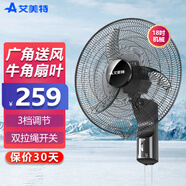 艾美特（AIRMATE） 壁扇電風(fēng)扇18吋工業(yè)風(fēng)扇壁掛風(fēng)扇家用墻壁扇牛角扇掛壁式低噪大風(fēng)量 18吋 牛角葉