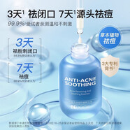 比度克BEDOOK比度克祛痘舒緩精華液 無酸祛痘去閉口粉刺淡化痘后紅印