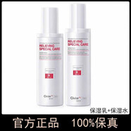 姿維雅（Civier）姿維雅安潤特護套盒敏感肌膚專(zhuān)用護膚品套裝抗過(guò)敏舒緩泛紅補水 保濕乳+保濕水