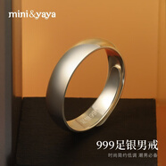 mini&yaya足銀戒指男士嘻哈潮流單身尾戒男生生日七夕情人節(jié)禮物送男友老公 999足銀簡約男戒