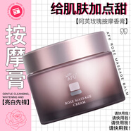 阿芙按摩膏面部玫瑰香膏深層清潔 玫瑰按摩香膏120g 膏120g 膏120g