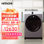 日立HITACHI洗衣機(jī) 巧克力系列12公斤原裝進(jìn)口10kg帶烘干除菌滾筒變頻 BD-D100XGV紫灰
