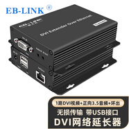 EB-LINK DVI網(wǎng)絡(luò)延長器200米高清視頻網(wǎng)線傳輸器帶3.5音頻+反向紅外DVI轉(zhuǎn)RJ45網(wǎng)線 DVI網(wǎng)絡(luò)延長器200米帶USB（1對）
