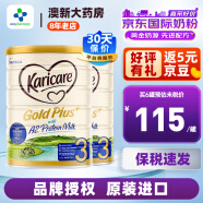 可瑞康（karicare） 新西兰可瑞康牛奶 金装A2蛋白婴幼儿配方奶粉900克 JD保税仓配送 3段 （新版包装）* 2罐