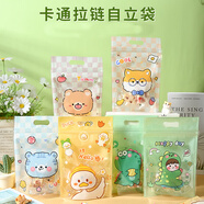 帕帕羅蒂自封袋外包裝袋手工曲奇餅干牛軋?zhí)茄┗ㄋ痔枪c心烘焙包裝食品袋