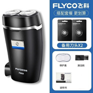 飛科剃須刀FS829男士刮胡刀充電胡須刀旅行便攜式迷你刮胡子電動 飛科829+2刀頭（推薦套餐）