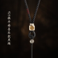 素繩坊高檔手工編織景泰藍(lán)吊墜掛繩S925銀平安結(jié)男女調(diào)節(jié)款紅黑掛件繩子 S925銀平安喜樂(lè)款黑繩