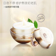 蘭亭金典蝸牛精華霜面霜女嫩膚淡紋保濕滋潤提亮膚色日霜晚霜補水 金典蝸牛精華霜45g*1盒