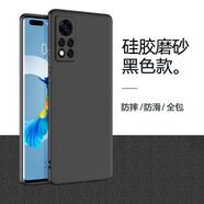 榮耀v40手機(jī)殼磨砂黑honorv405g軟殼外殼防摔硅膠鏡頭全包男保護(hù)套YOK-AN10手機(jī)套 榮耀V40 黑色殼--不帶膜